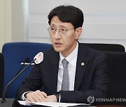 회의 주재하는 김윤상 차관