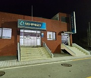 아산 새마을금고 강도, 안성 복합쇼핑시설에서 붙잡혀(종합)