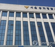 학교 앞서 남자 동급생과 다투다 흉기 휘두른 여중생 검거