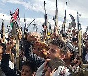 YEMEN HOUTHIS ISRAEL GAZA CONFLICT