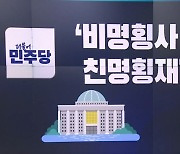 감동 없는 공천 신조어