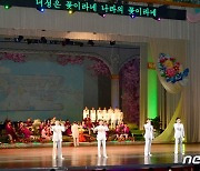 북한, 3·8국제부녀절 114주년 맞아 각지서 축하행사 진행