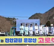 진안고원 운장산 고로쇠 축제 개막…운일암반일암 삼거광장