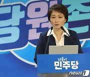 [속보] 민주, 경기 용인정 경선 이언주 승리