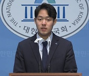 민주 "장예찬, 과거 난교 찬양...후보직 사퇴해야"