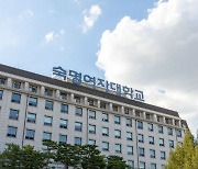 "음악 꿈나무 키운다"…숙명여대, 서울시와 영재 교육사업 맞손