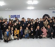 마산합포 이옥선 더불어민주당 예비후보 선거사무소 개소