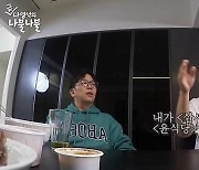 나영석PD “내 전성기 지났다. ‘삼시세끼’·‘윤식당’이 정점..”