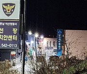 아산 새마을금고 복면강도, 아내와 쇼핑몰서 저녁 먹다 경찰에 덜미