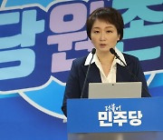 민주, 이언주 '경기 용인정' 공천 확정...'인재 1호' 박지혜 본선행[2024 총선]