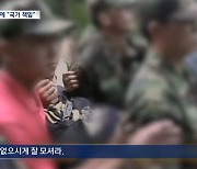 "상처 없으시게 잘 모셔라"‥피고 대한민국의 2차 가해 [서초동M본부]