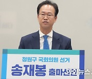 민주당 청주 청원 송재봉 경선 승리…영입 인재 신용한 탈락