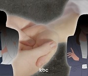 '남성 성폭력 피해자' 증가..여전히 90%는 여성