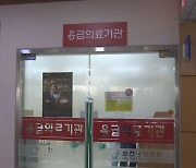 순천시의원, 식사 모임 중 호흡곤란..의식불명