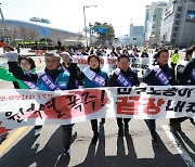 도심 곳곳서 ‘윤석열 정부 규탄’ 집회…“총선 한달 앞인데도 ‘권력’ 다툼에만 매몰”