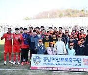 김태흠 지사, 충남아산FC 1부리그 승격 전폭 지원