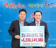 충남교육사랑카드 기금 전액 학생복지사업 지원 [충남에듀있슈]