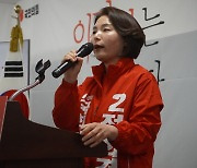 의정부갑 전희경, 선거사무소 개소…본격 선거전 돌입