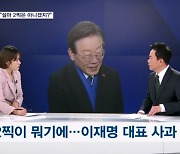 [총선톡톡] "설마 2찍 아니겠지?" / 당사 난입 체포 / "이젠 직진뿐"