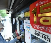 1110회 로또 1등 16명… 각 16억4739만원 수령