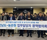 . 전남도, 5천억 규모 공익직불금 대면접수