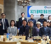 대구한의대 평생교육원, 융복합 음료전문가 최고위과정 제2기 개강식 개최