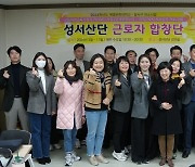 계명문화대 HiVE사업단, 성서산단 근로자 합창단 '아리아리'운영