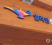 작가단체들 "전자책 유출 배상 논의에 저작권자 넣어 달라"