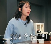 서동주 “美 변호사 시절 법정 간 적 없어, 구경은 가봤다”(이타강사)