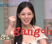 비비, 밤양갱 유행에 진실 밝혔다 “갱이 그 GANG이었어요?”(놀라운 토요일)