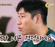 서장훈, 이근호에 "선수 생활보다 방송계가 더 냉정해"