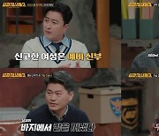 예비신부 성폭행 후 예비신랑 살해…범인은 전과 20범