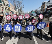 민주노총, 윤석열 정권 퇴진, 노동권-사회공공성 쟁취 노동자 행진