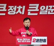 윤한홍·최형두 국회의원 후보 선거사무소 개소식