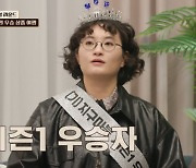 빠니보틀X곽튜브X원지, 화제성 자랑 "시즌1 끝난 후 광고 휩쓸어" ('지구마불2') [Oh!쎈 포인트]