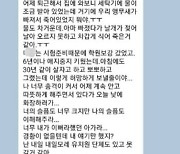 엄마 장례식 못 온 9년지기 친구, 무슨 메시지 보냈길래?…“감정 상했다”