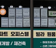 고금리와 치솟는 전셋값에··· 집 없는 청년들 "막막하다"