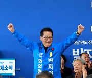 압도적 여론도 모자라 군중 압도한 개소식 연설에 "박지···" 참으려 해도 '박지원' 외칠 뻔 했다