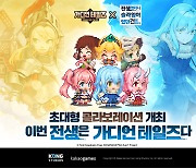 카카오게임즈 모바일 RPG '가디언테일즈', '전생슬' 콜라보 진행