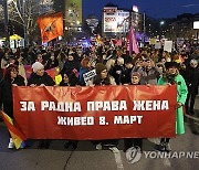 SERBIA INTERNATIONAL WOMEN'S DAY