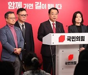 '與위성정당' 국민의미래, 부적격자 33명 컷오프