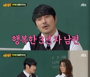 KCM "해꼽 떄문에 아내와 헤어질 뻔"…이혼남 서장훈·이상민 잔소리 [RE:TV]