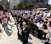 국회의원 특권 폐지 촉구하는 시민들