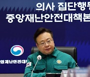 조규홍 장관 "현장 지키는 의사들 공격, 절대 용납될 수 없어"