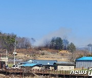 경북 영천 야산서 화재…30분 만에 진화, 인명피해 없어