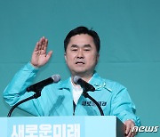 총선승리 다짐하는 김종민 공동대표