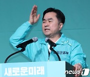 김종민 공동대표 "총선 승리하자"