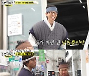 [SC리뷰] '중졸' 이이경, 서울대 학사모 착용 "가방끈 짧아..아버지 꿈 이뤘다"('놀면뭐하니')