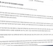 "국민 생명 위협...이성 찾고 대화해야"...의사 5천여 명 서명