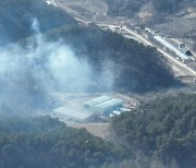 충남 금산군 야산에서 불...70대 남성 화상